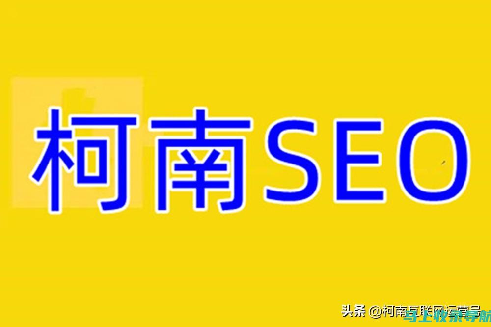 SEO查询优化方法详解