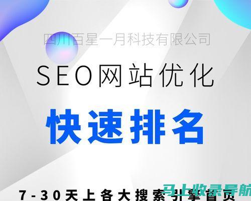 揭秘SEO搜索引擎优化背后的原理与核心技术